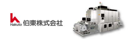 伯東株式会社